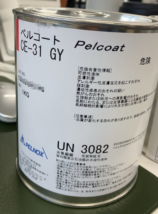 日本朋诺ペルノックスPelnox  ペルコート Pelcoat CE-31 GY